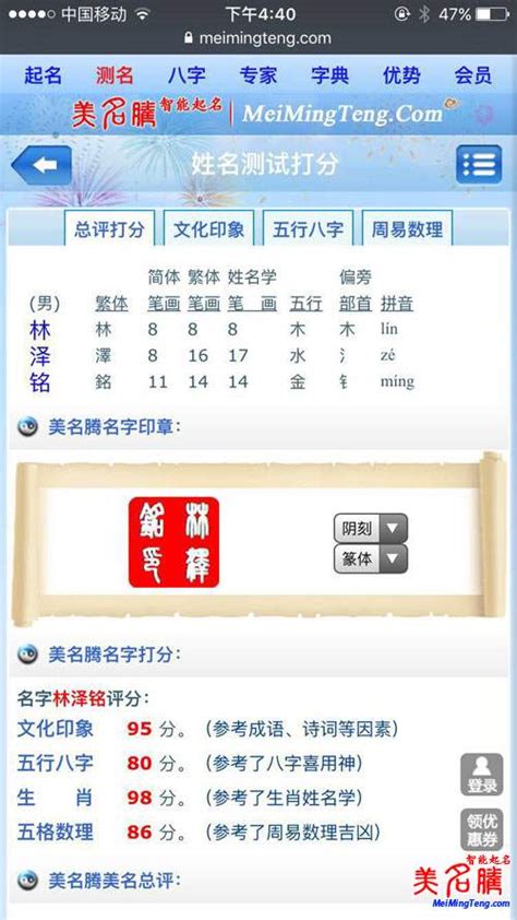 名字 分析|姓名测试打分免费版